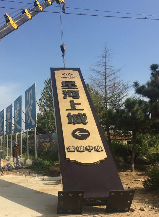 江津售楼处精神堡垒