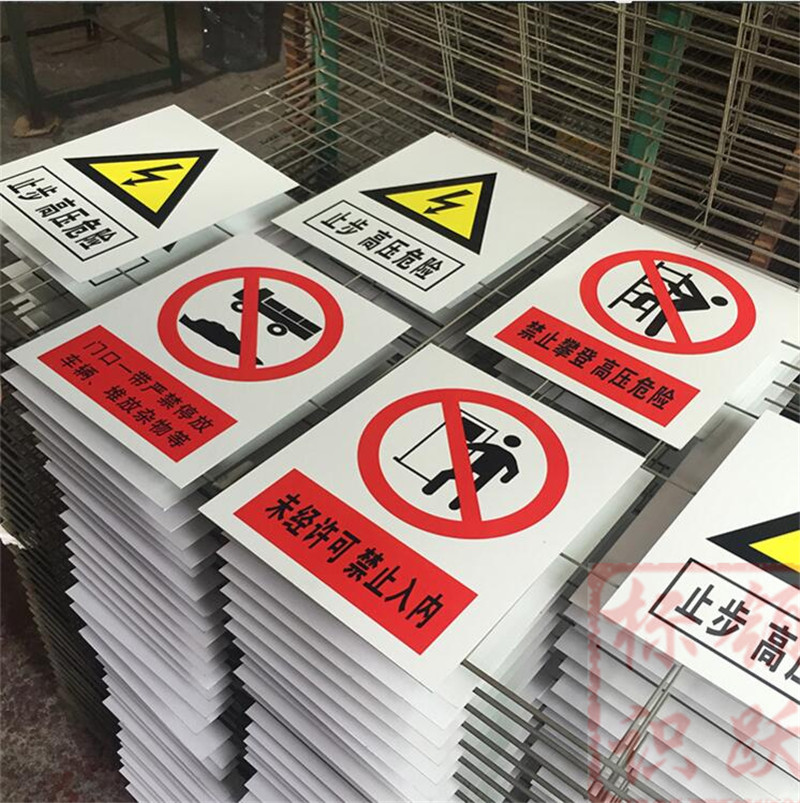 1590072828253973.jpg 电力江津标牌制作15.jpg